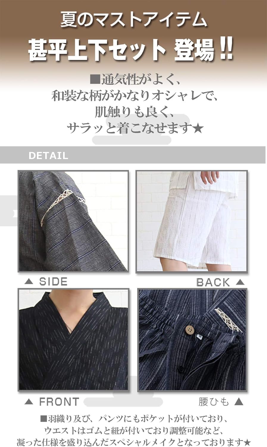 Amazon 甚平 メンズ おしゃれ 和柄 大きいサイズ 男性 夏用 上下