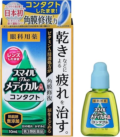 Amazon 第3類医薬品 スマイルtheメディカルaコンタクト 10ml スマイル 目薬