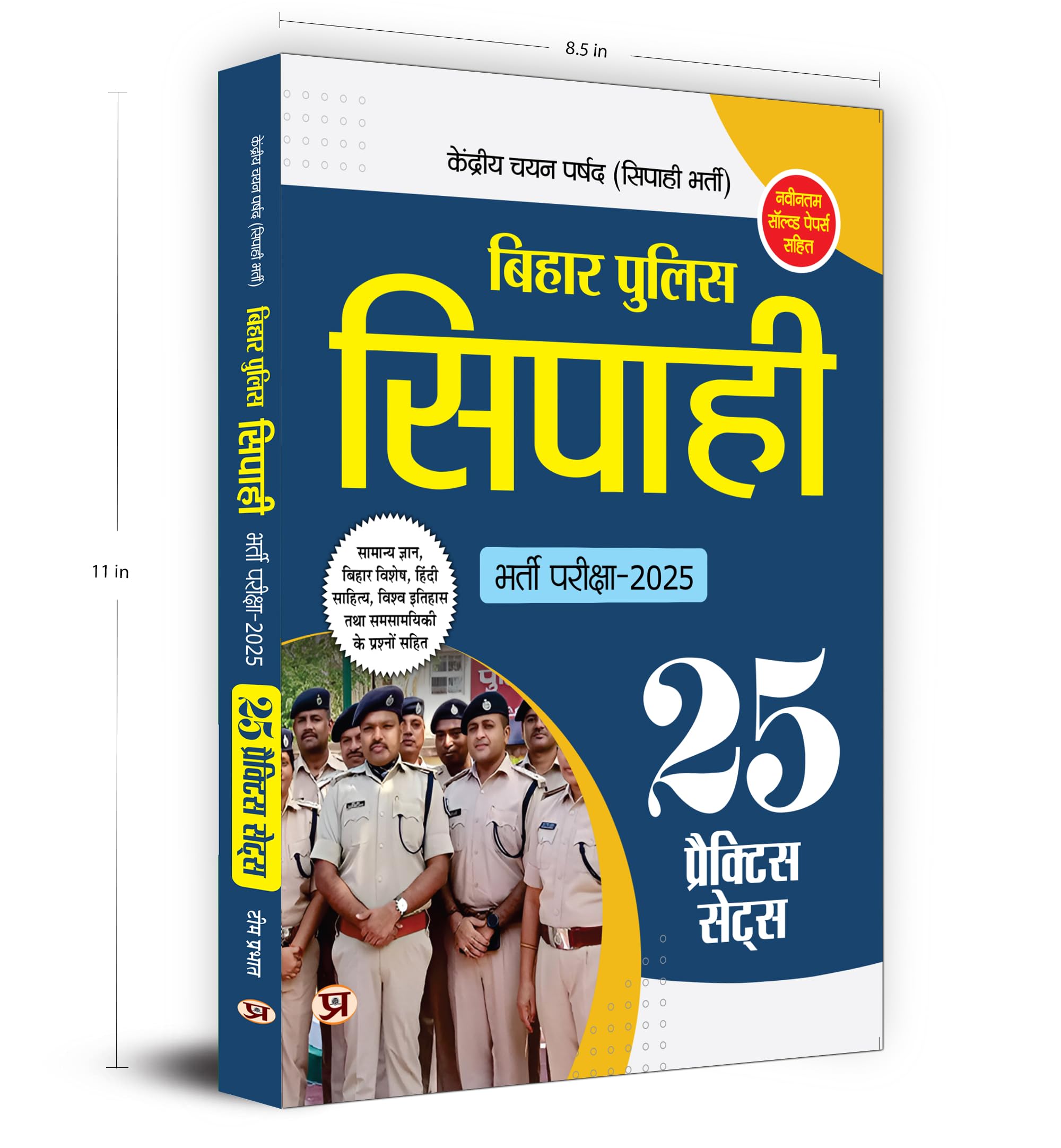 Bihar Police Constable 2026 Exam Book 25 Practice Sets in Hindi - Bihar Police Constable Bharti Exam 2026 Practice Sets with Latest Solved Papers Hindi 4