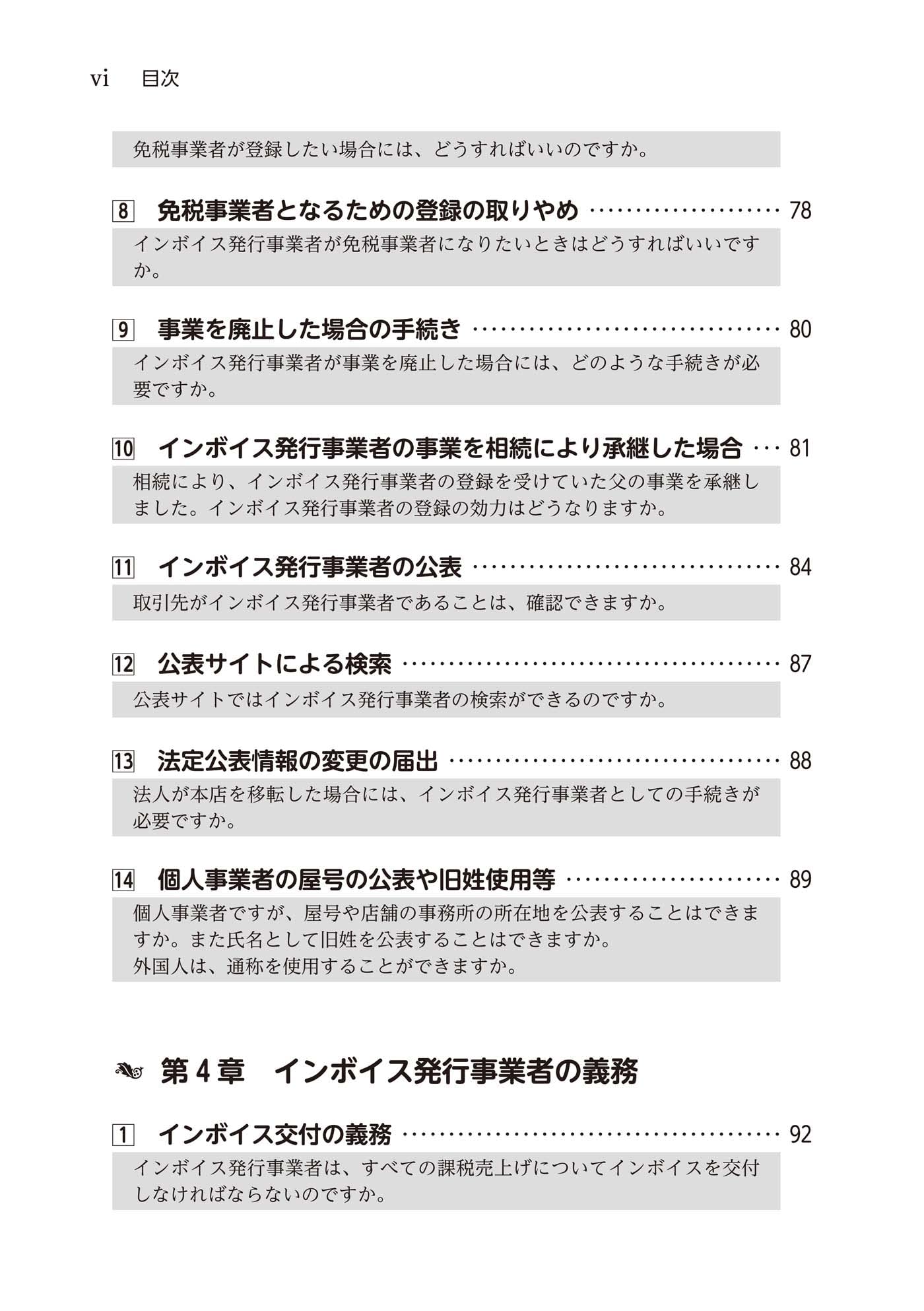 理解が深まる 消費税インボイス制度qa 金井 恵美子 電子インボイス推進協議会 株式会社インフォマート 本 通販 Amazon