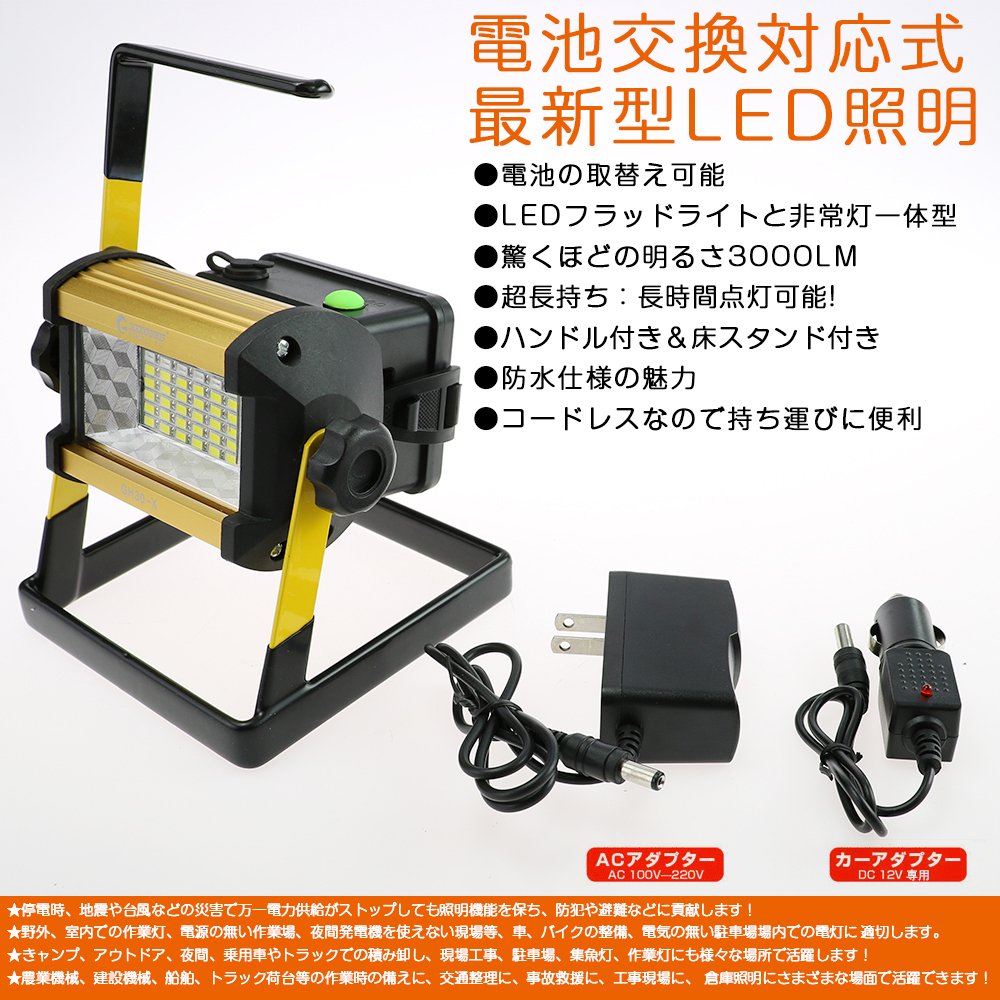 Amazon グッドグッズ Goodgoods 充電式 Led作業灯 30w ポータブル投光器 電池の取り替え可能 昼白色 赤と青点滅 防水 お釣り キャンプ 防災に 一年保証 Gh30 X 作業灯 産業 研究開発用品 通販