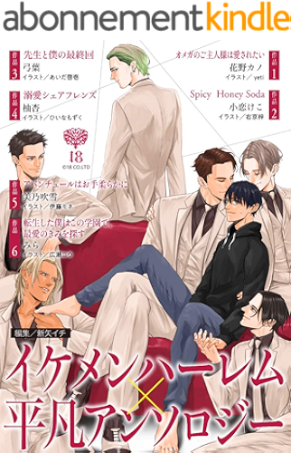 Download ikemennharemuheibonansorozi (ichiya) (Japanese Edition) PDF