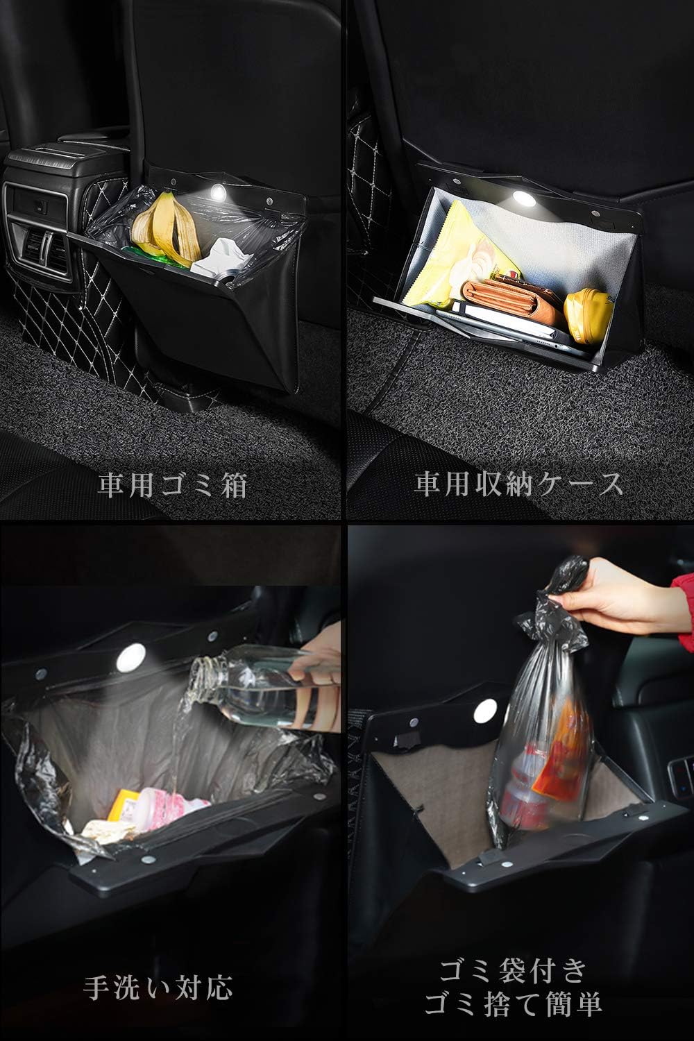 Amazon Hopopro 車用ゴミ箱 車載ごみ箱 改良版 車用収納ケース シートバックポケット 後部座席収納 車用小物入れ マグネット Ledライト 蓋つき Pu製 折り畳み式 コンパクト 省スペース 防水 倒れない 大容量 ゴミ袋付 車用ゴミ箱 車 バイク