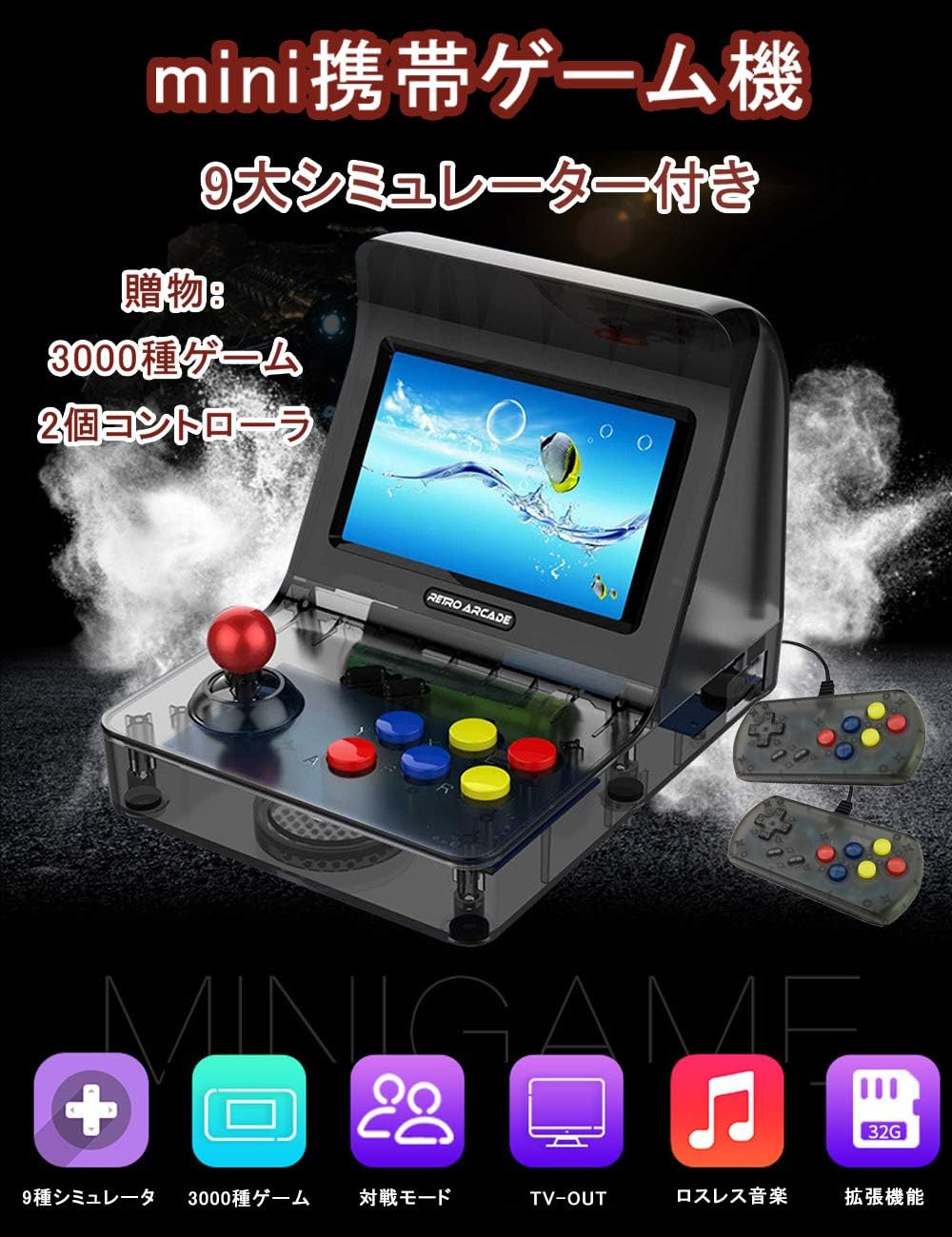 Amazon Co Jp Lucky ミニアーケードゲーム機 A8 3000種ゲーム贈 互換機 コントローラー付き 多機能レトロ ゲーム