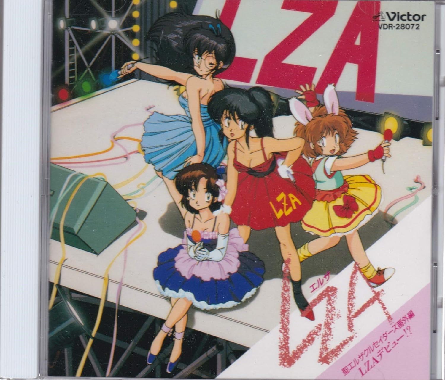 Amazon 聖エルザクルセイダーズ 番外編lzaデビュー イメージ アルバム Lza アニメ 音楽