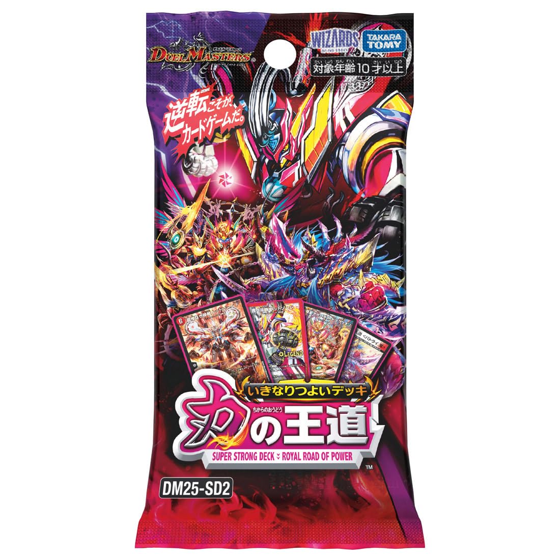 デュエル･マスターズ TCG DM25-SD2 いきなりつよいデッキ 力の王道商品画像