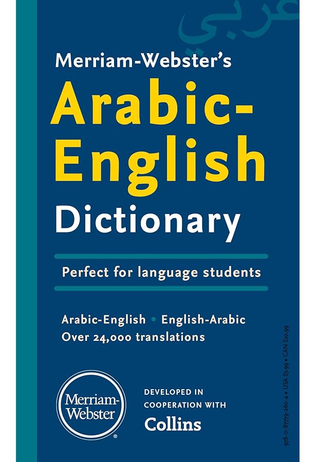 Oxford Arabic Dictionary: Oxford Dictionaries: 9780199580330
