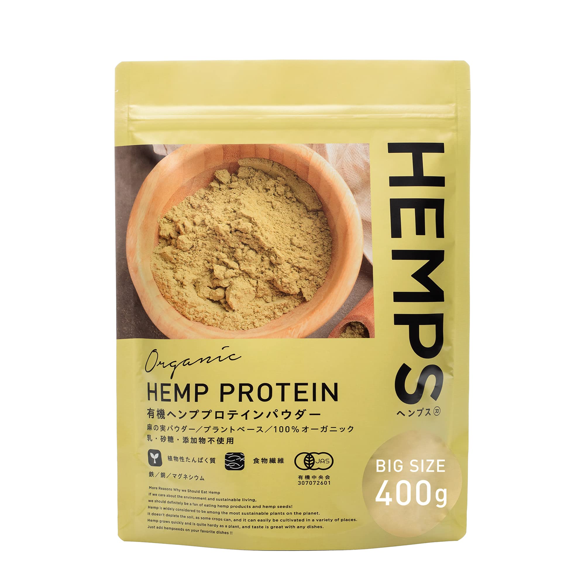 【HEMPS】 有機 ヘンププロテイン 400g | オーガニック 無添加 有機JAS認証取得 植物性プロテイン ミネラル 食物繊維たっぷり ヘンプパウダー ヘンプ 栄養機能食品商品画像
