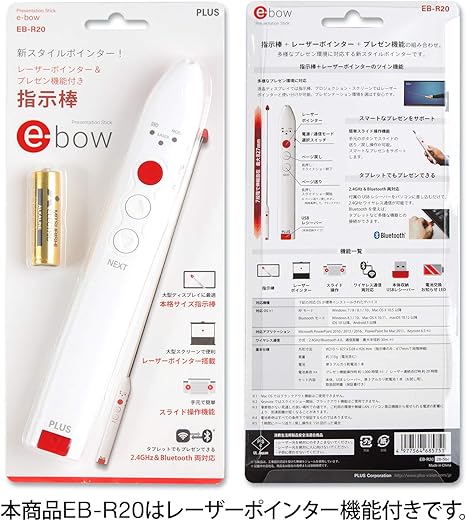 Amazon プラス 指示棒 レーザーポインター プレゼン機能付 E Bow イーボー Eb R 28 504 文房具 オフィス用品 文房具 オフィス用品