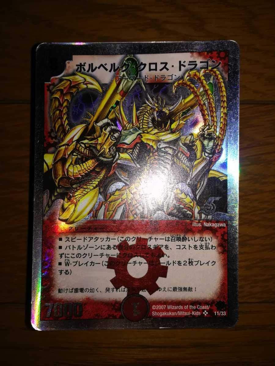 Amazon デュエルマスターズ スーパーデッキ ゼロ ビクトリー ソウル 中古品 開封済 おもちゃ ホビー