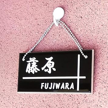 Amazon Co Jp ノーブランド品 表札 吊り下げ タイル表札 プレート 玄関 屋外 戸建て 安い タイル おしゃれ 文字色 タイルの色鮮やか7色より選べます 文房具 オフィス用品