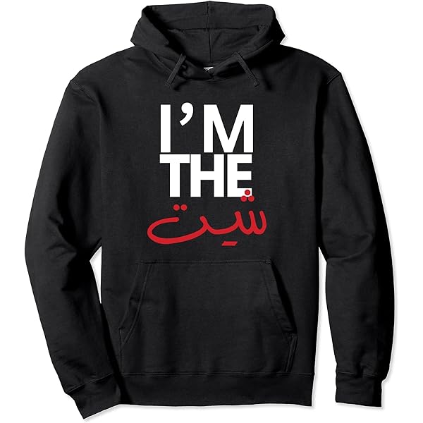 Amazon.com: I'm The Shit Cool Funny Arabic Text Pullover Hoodie