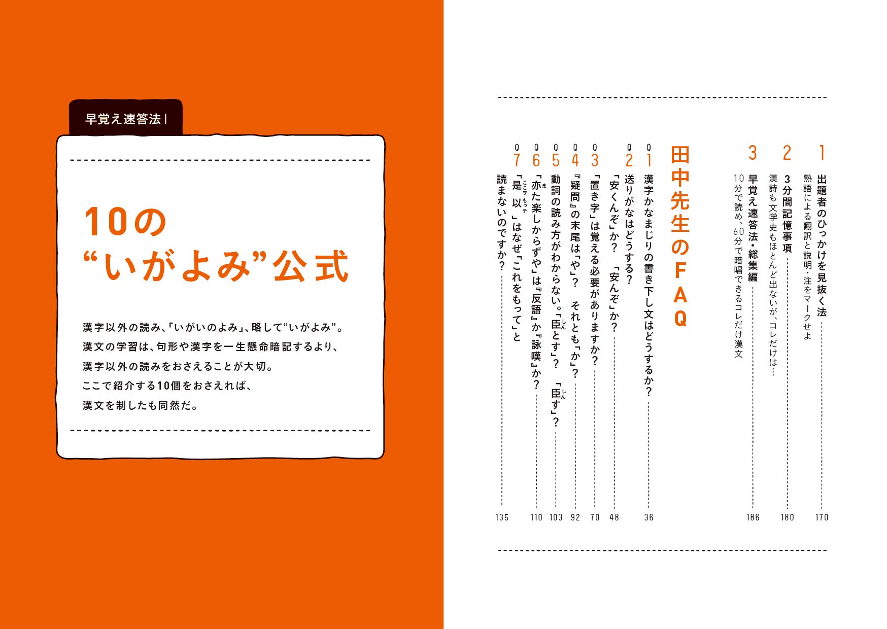 漢文早覚え速答法 共通テスト対応版 大学受験vbooks 田中雄二 本 通販 Amazon