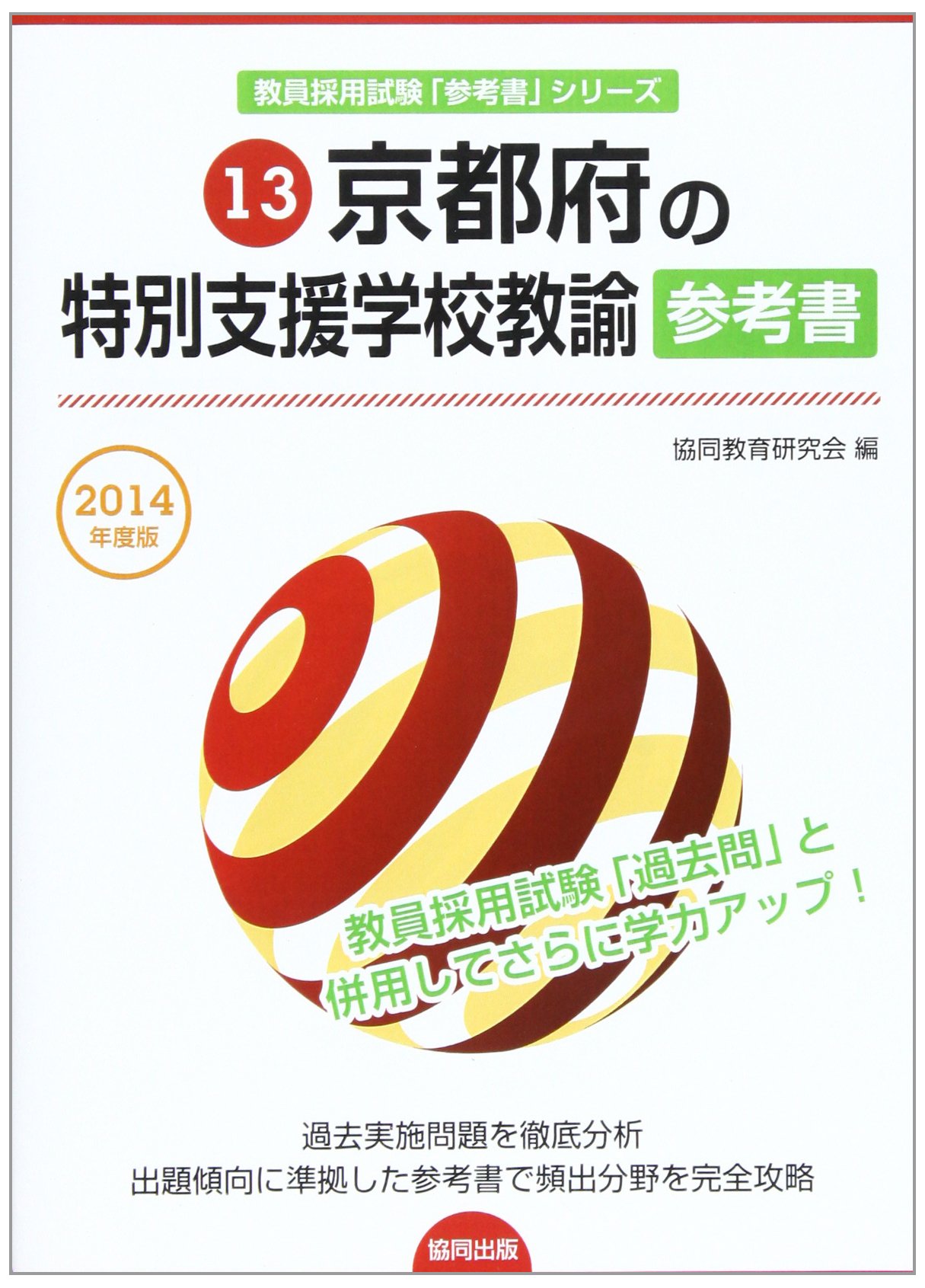 Z S I A Ezx Swz Zql 2014 N X A ˆoi Pzzœ Uzql Vƒvƒs ƒy Amazon Co Uk 9784319429356 Books