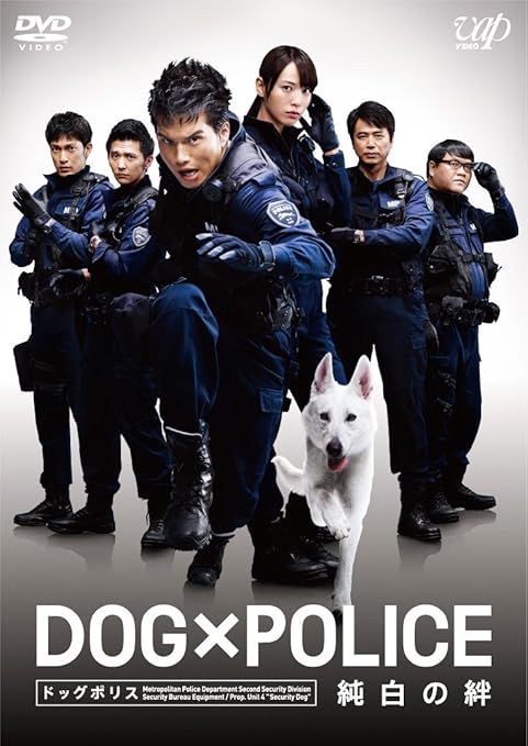Amazon Dog Police 純白の絆 Dvd 映画