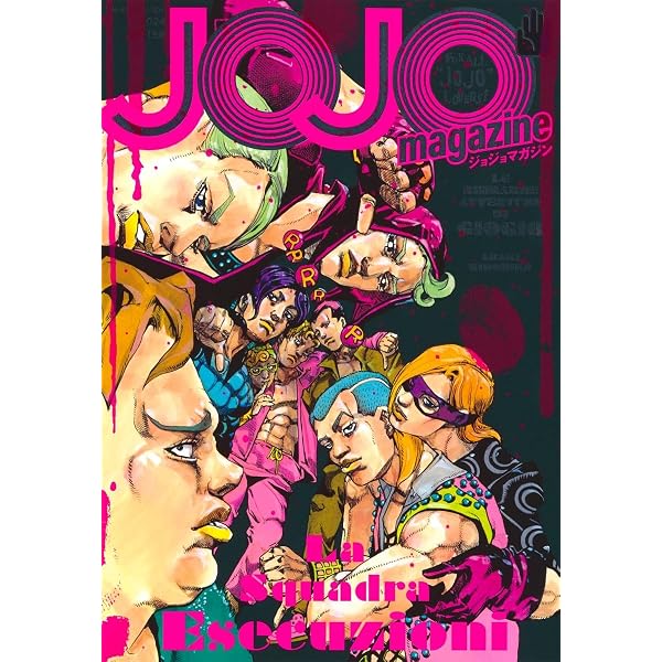 Amazon.com: JOJO magazine 2023 WINTER (集英社ムック