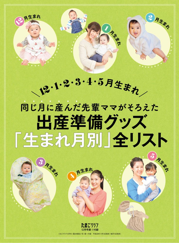 たまごクラブ 2016年12月号 雑誌 本 通販 Amazon