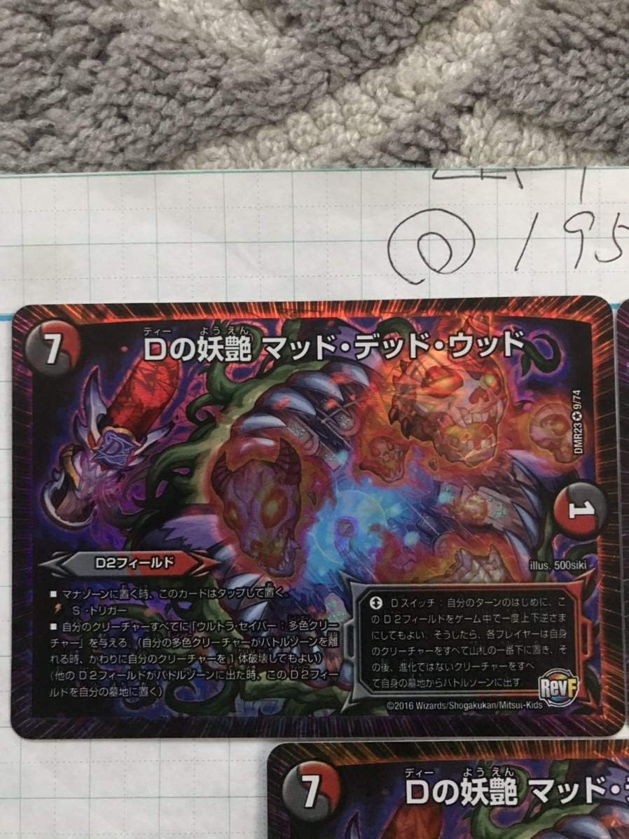 Amazon Co Jp Dの妖艶 マッド デッド ウッド 3枚セット Hobby