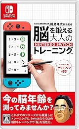 東北大学加齢医学研究所 川島隆太教授監修 脳を鍛える大人のNintendo Switchトレーニング(タッチペン付き) -Switch 