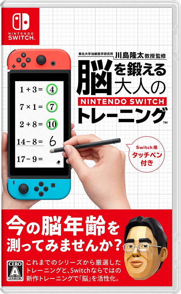 Nintendo HAC-R-AS3MA 脳を鍛える大人のNintendo Switchトレーニング 任天堂の商品画像
