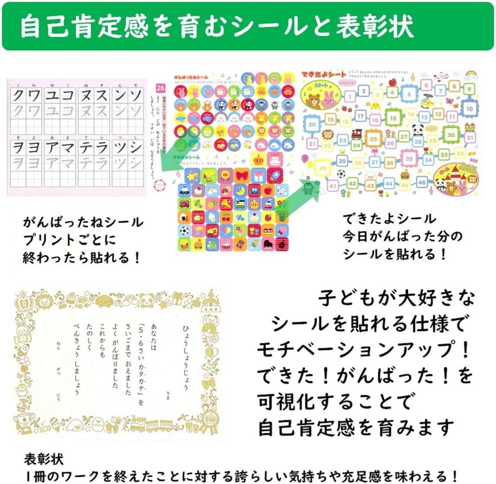 Amazon Co Jp 学研ステイフル 幼児 知育 教材 5歳 6歳のワーク カタカナ N 文房具 オフィス用品