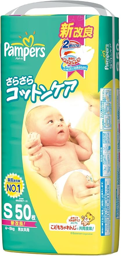 Amazon パンパース コットンケア ジャンボ S 50枚 パンパース おむつ