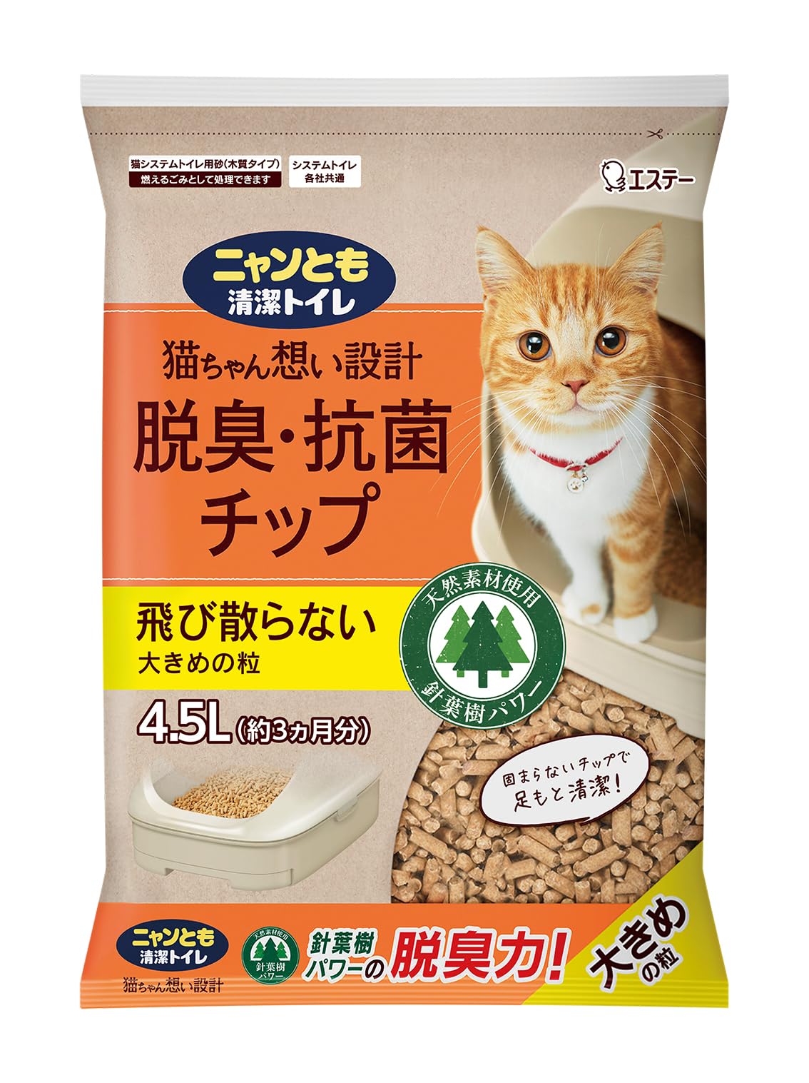 ニャンとも清潔トイレ 猫砂 [天然素材 パワフル脱臭] 脱臭・抗菌チップ 大きめの粒 4.5L システムトイレ 猫用 消臭