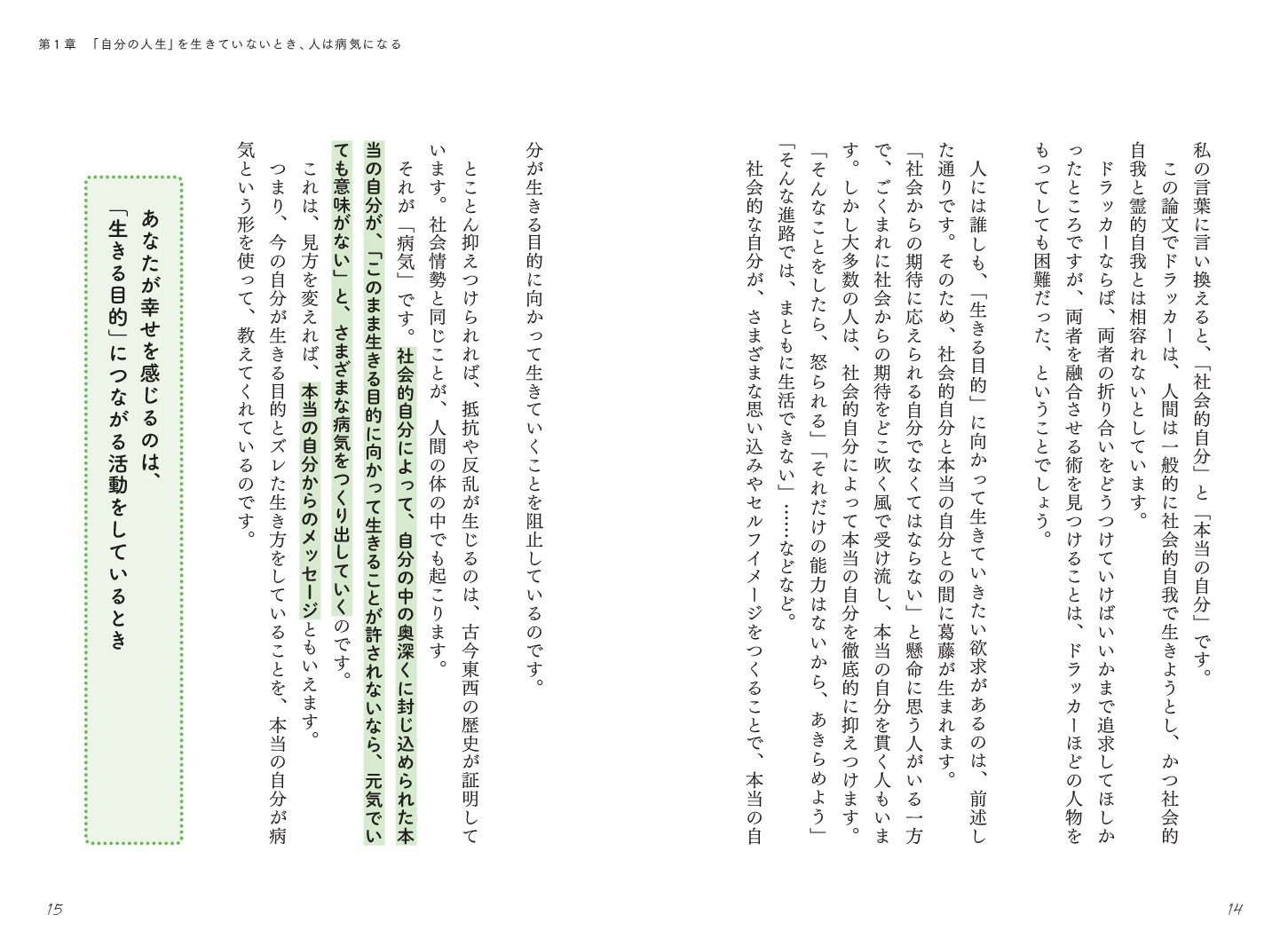 本当の自分に出会えば 病気は消えていく 単行本 梯谷 幸司 本 通販 Amazon