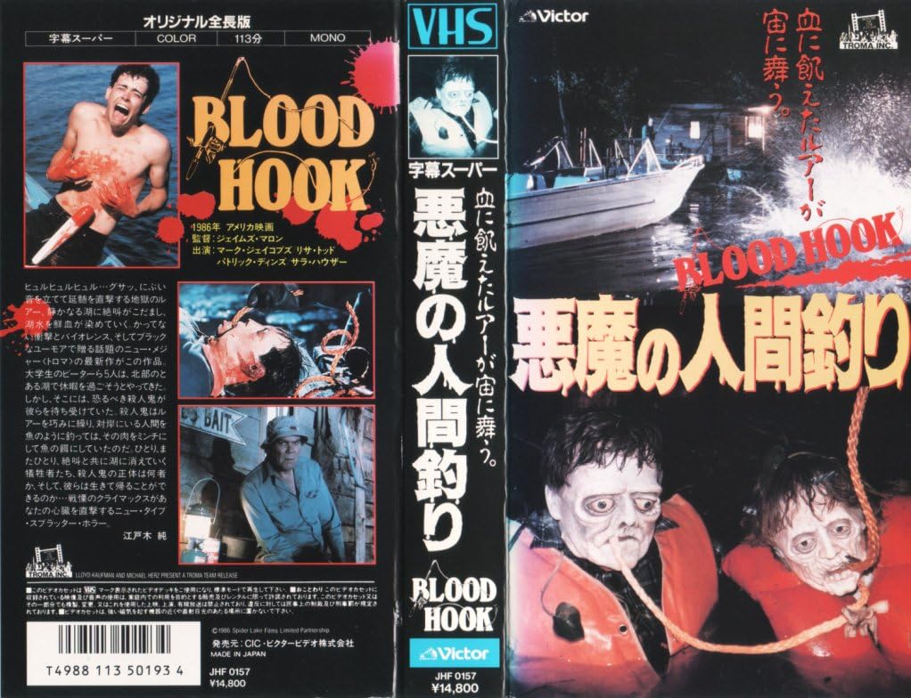 Amazon Co Jp 悪魔の人間釣り Vhs マーク ジェイコブズ ジェイムズ マロン ビデオ