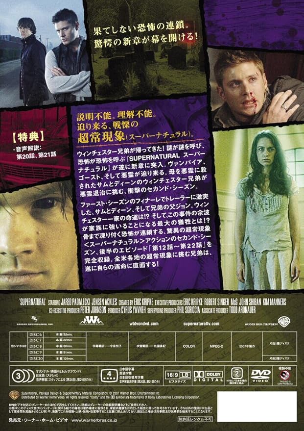 Amazon スーパーナチュラル セカンド シーズン コレクターズ ボックス2 Dvd Tvドラマ