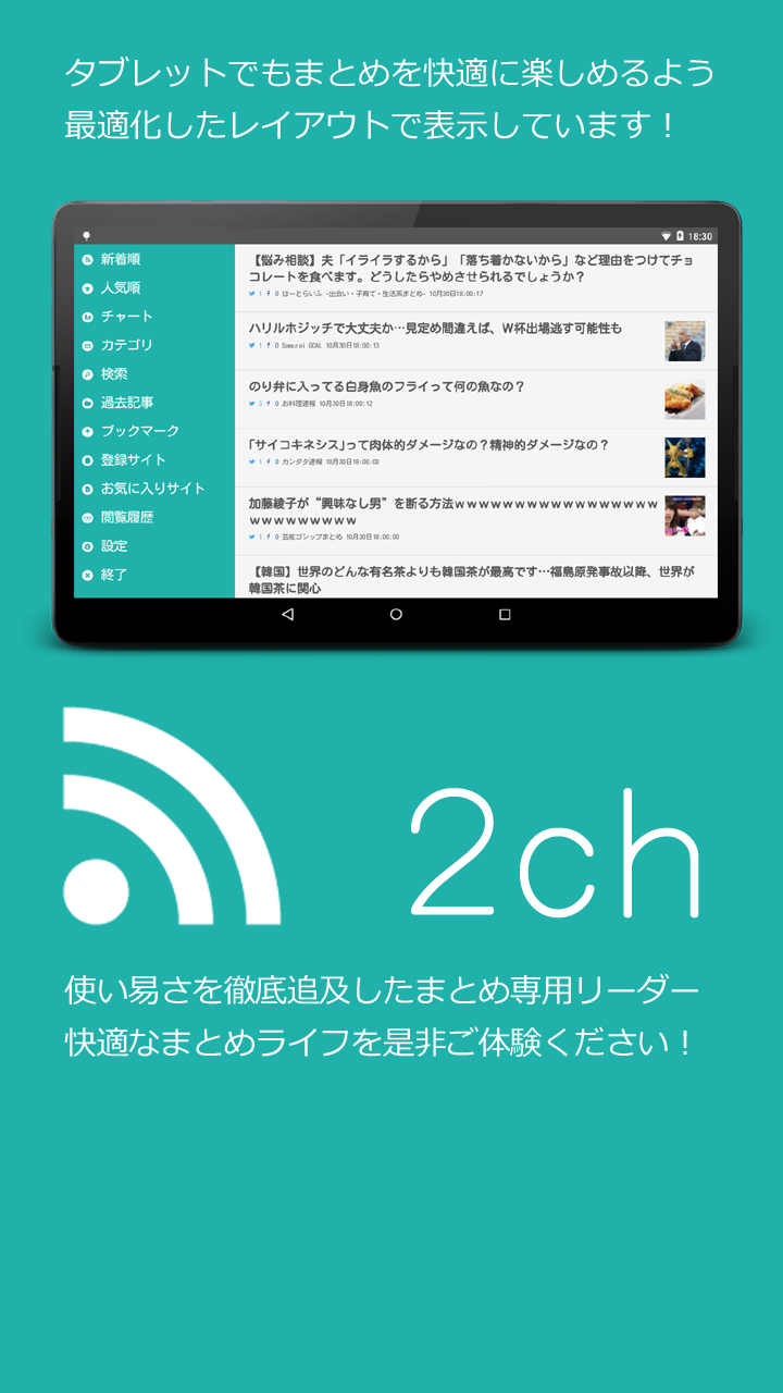 Amazon Com サイトの追加登録ができる 2chまとめリーダー Appstore For Android