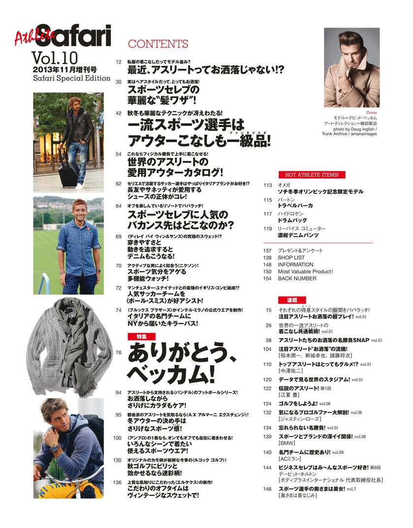 アスリート Safari サファリ Vol 10 2013年 11月号 雑誌 本 通販 Amazon