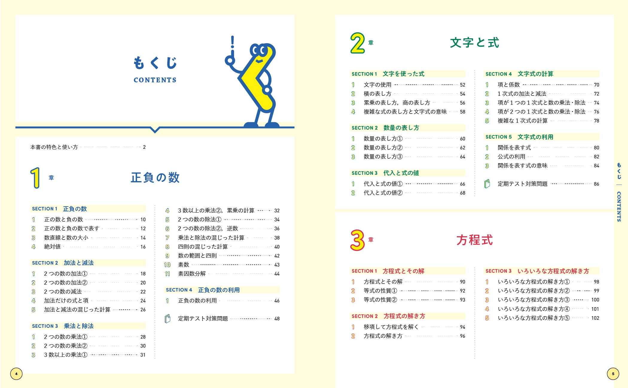 くわしい 中1数学 中学くわしい 文英堂編集部 本 通販 Amazon