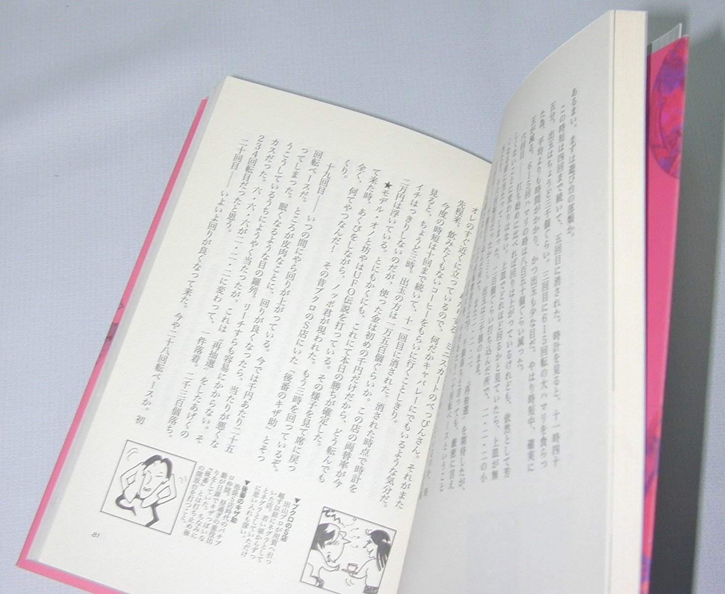 パチプロ日記 8 田山 幸憲 本 通販 Amazon