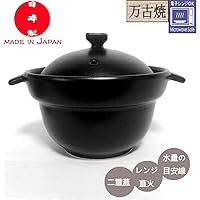 炊飯鍋 ご飯鍋 1合 土鍋 二重蓋付 電子レンジ可 萬古焼