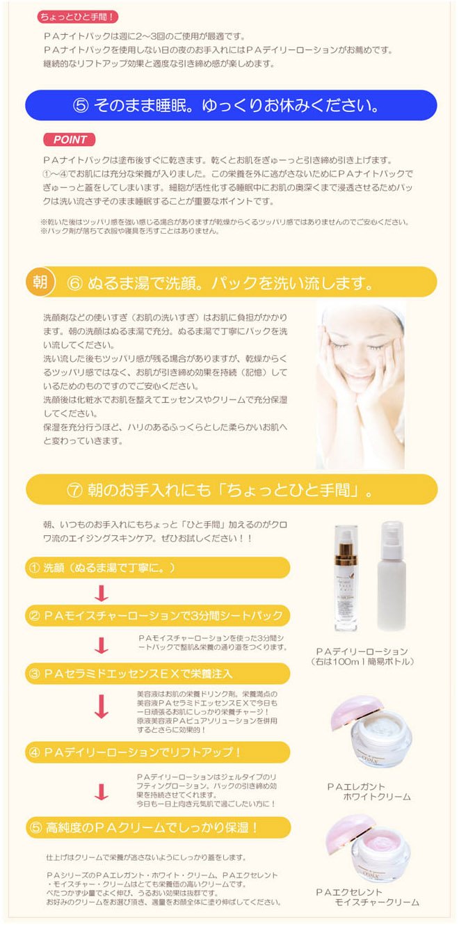 特別訳あり特価 フェイスケアセット ｐａセラミド美容液とフラーレン配合 配合 ｆｇｆ Egf セットａ ナノ化馬プラセンタ ｐａセラミードエッセンスｅｘ ゲルマニウム化粧水 当店一番人気のリフティングパックのサロン品質コスメセット B00cg5vokm R Cell