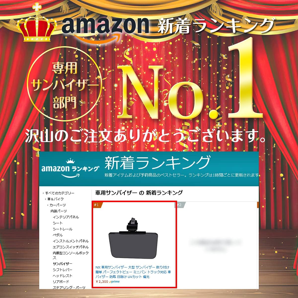 Amazon Nx 車用サンバイザー 大型 サンバイザー 取り付け簡単 パーフェクトビュー ミニバン トラック対応 車 バイザー 防眩 日除け Uvカット 偏光 サンバイザー 車 バイク
