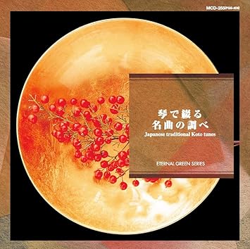 琴で綴る名曲の調べ 春の曲 六段の調 千鳥の曲 都の春 Mcd 255 Amazon Com Music