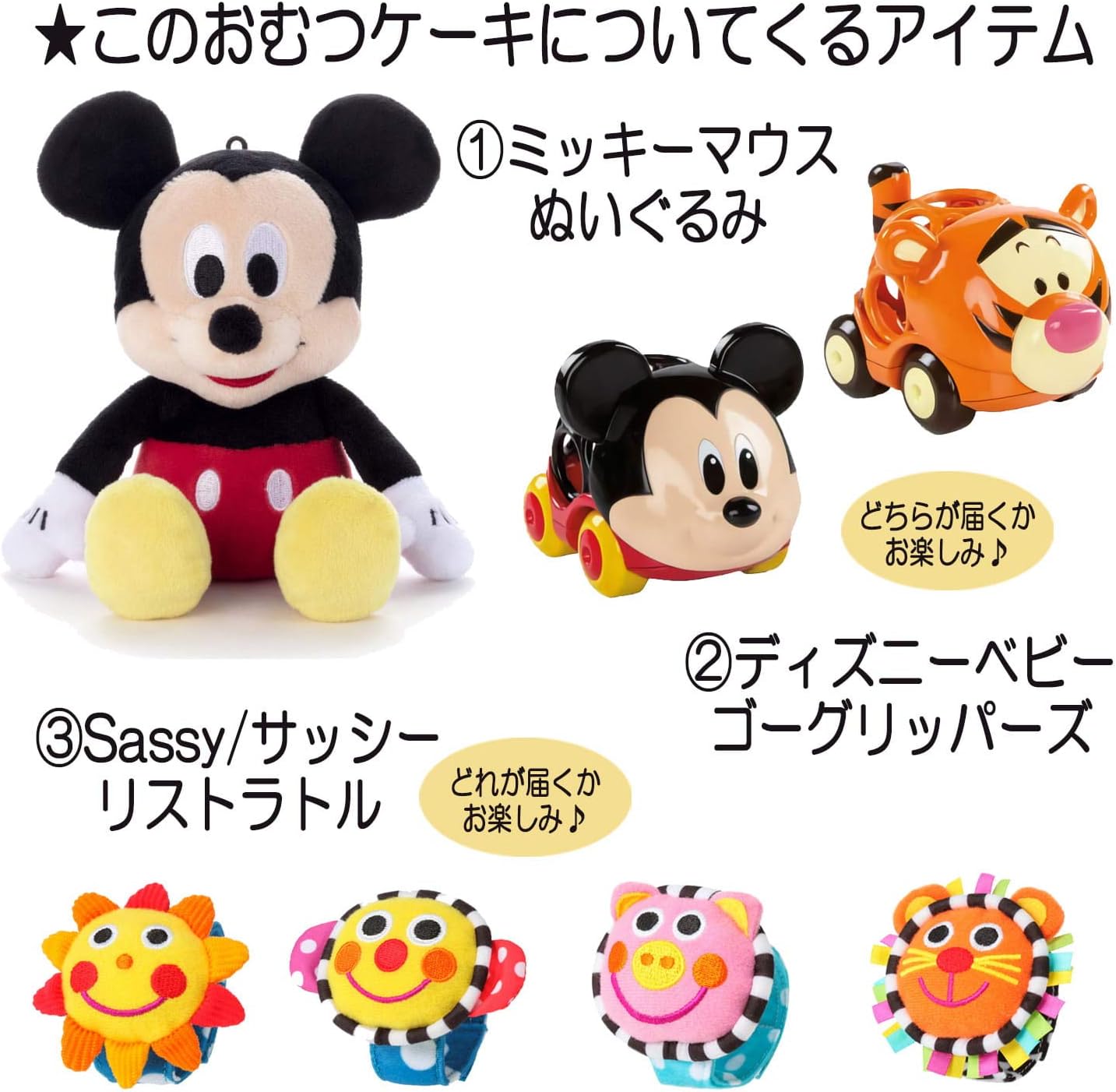 Amazon Kanonbabys おむつケーキ 男の子 ミッキー ディズニー 出産祝い 3段 Sサイズ 4001 おむつケーキ ベビー マタニティ 通販