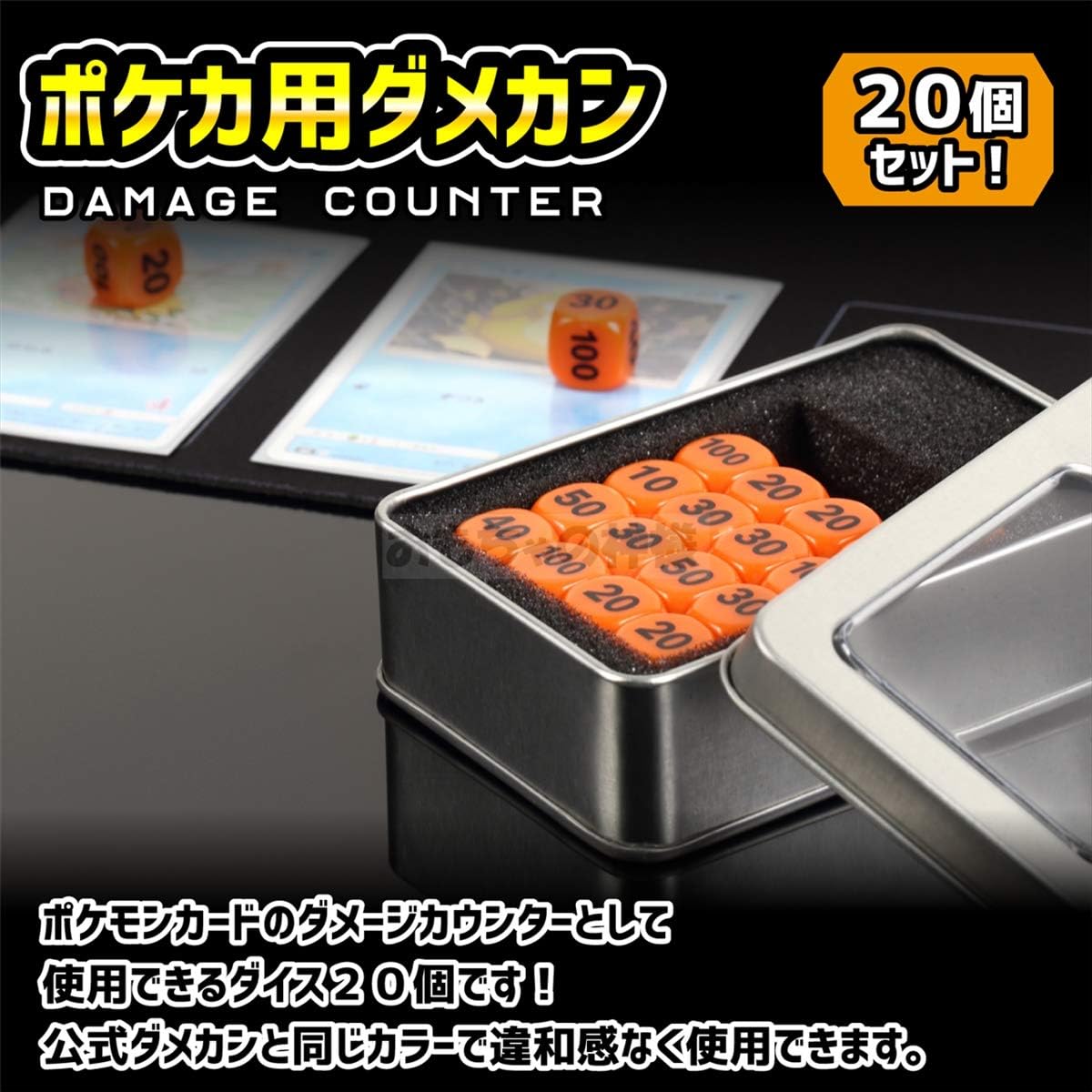 Amazon ポケモンカード ダメカン ダイス 14mm ２０個 セット ポケカ ダメージカウンター 収納ケース 収納袋 付き おもちゃの神様 ダイス サイコロ ホビー