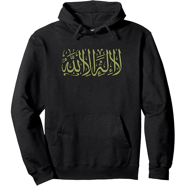 Amazon.com: Laa Ilaha Illallah Holy Allah Calligraphy Pullover