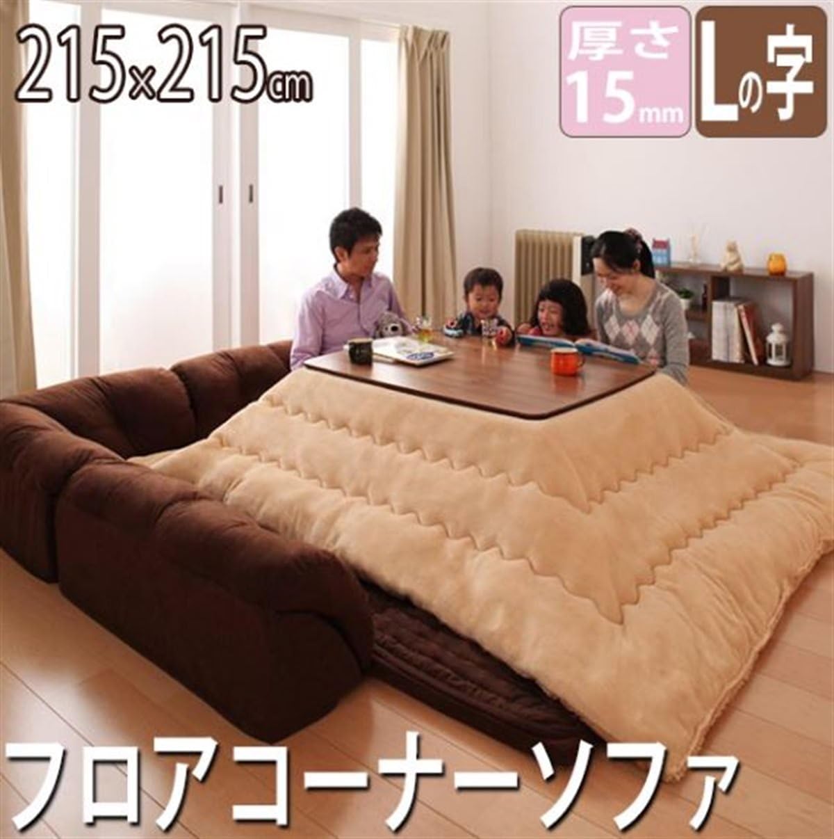 L-shaped type Rug 223 cm × 223 cm with Cushion Rug thickness 1.5 cm