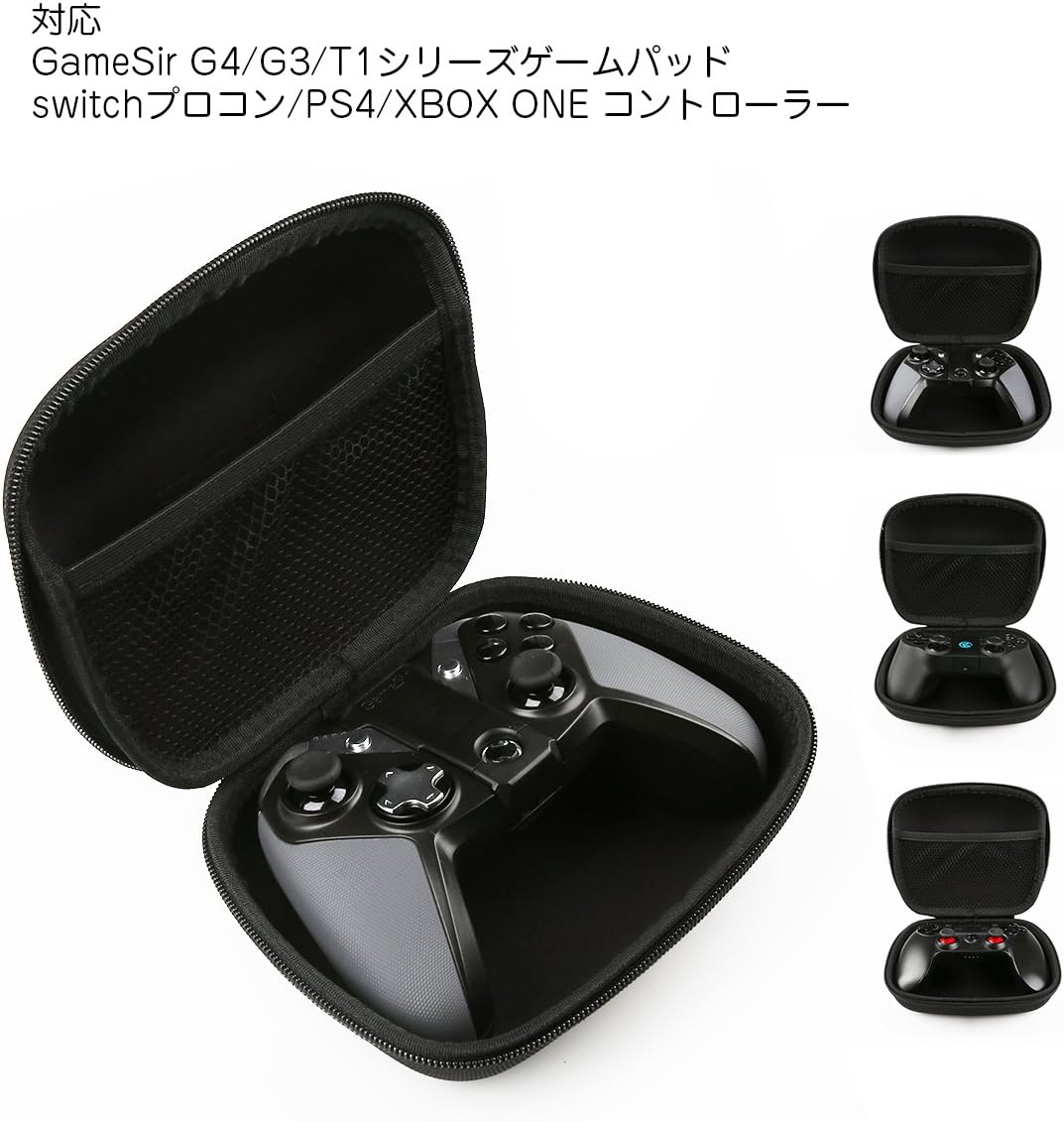 Amazon ゲームコントローラー収納カバー Gamesir G4 G3 T1 Switchプロコン Ps4 Xbox One コントローラー収納ケース ゲームパッド収納バッグ 周辺機器 アクセサリ
