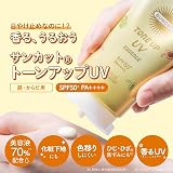 Kose SUNCUT Tone Up UV Essence Lemon Yellow 80g SPF50+ PA++++ Sunscreen view 3
