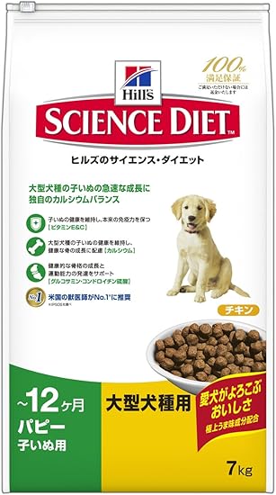 Amazon ヒルズ サイエンス ダイエット パピー 大型犬種用 子いぬ用 7kg ドッグフード ヒルズ サイエンス ダイエット ドッグフード 通販