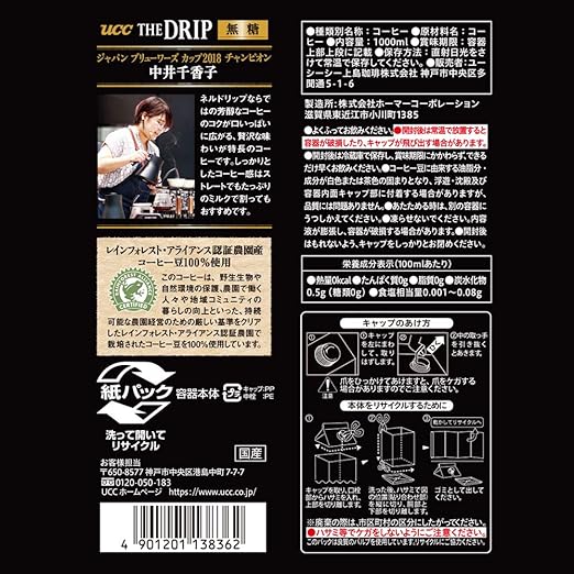 Amazon Ucc The Drip 無糖 コーヒー 紙パック 1000ml 12本 Ucc ユーシーシー コーヒー飲料 通販