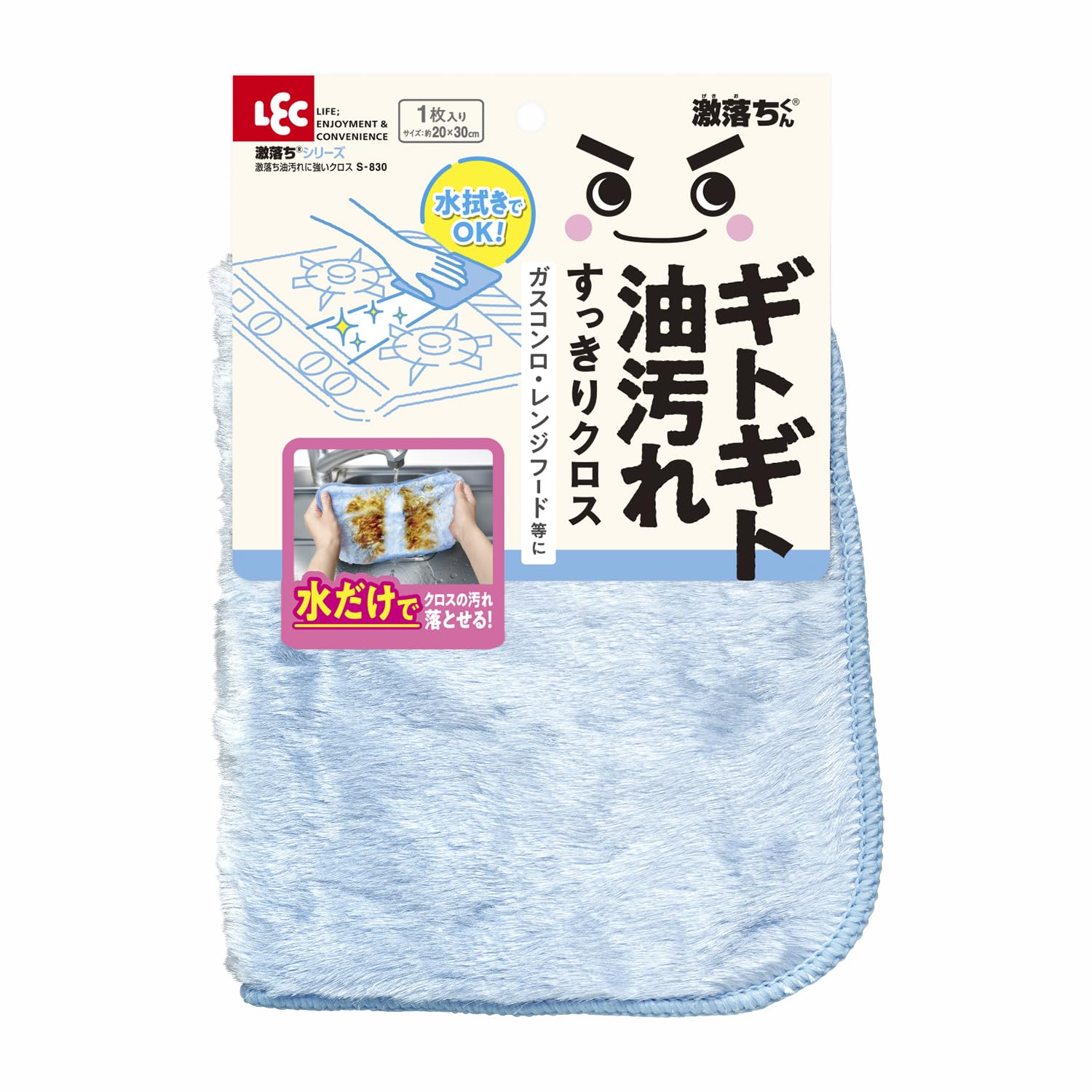 レック 激落ちくん 油汚れに強いクロス S830商品画像