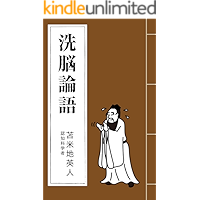 SENNOURONGO (Japanese Edition) book cover