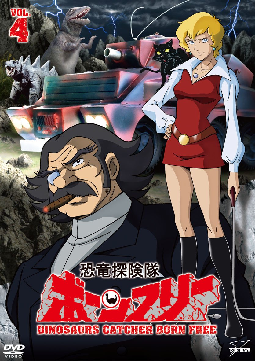 Amazon Com Sci Fi Live Action Kyouryuu Tankentai Born Free Vol 4 Japan Dvd Dszs 7599 Movies Tv