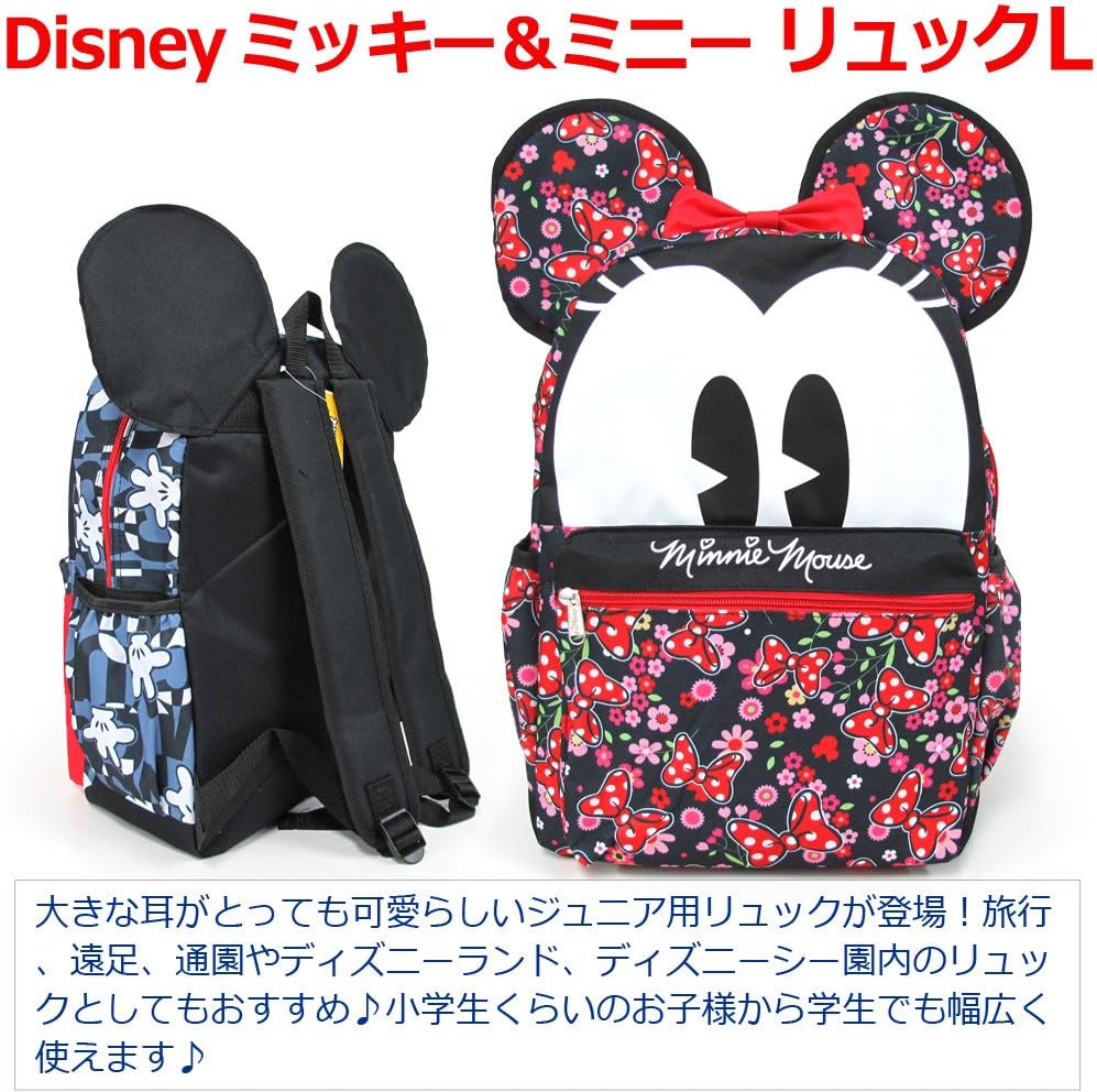 Amazon Co Jp ディズニー ミッキーマウス ミニーマウス リュック L 耳つき ジュニア 並行輸入品 スポーツ アウトドア